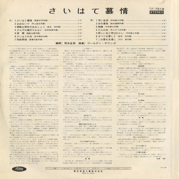 Release: Unknown Release-Vinyl-Japan-1971-TP-7519-13386218