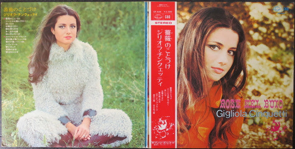 Release: Rose Nel Buio　 薔薇のことづけ-Vinyl-Japan-1971-SR-646-15084898