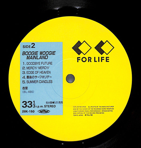 Boogie Woogie Mainland