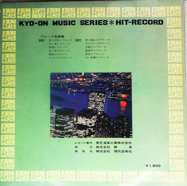 Kyo-On Music Series 34