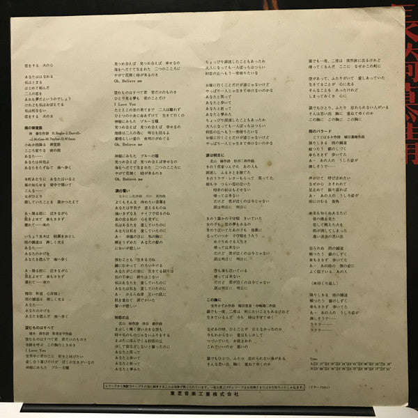 長崎慕情 = Nagasaki Memories