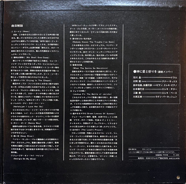 Prayer With Faith And Love = 神に愛と折りを
