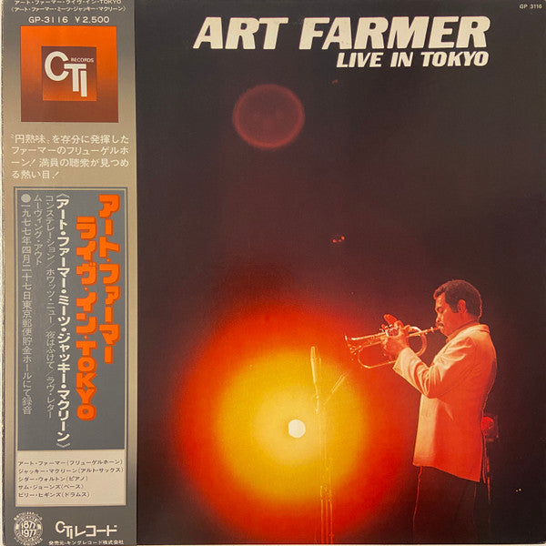 Release: Live In Tokyo-Vinyl-Japan-1977-GP 3116-15709405