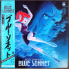 Dune (30) - Blue Sonnet - Rock Symphony = 紅い牙 ブルー・ソネット ロック・シンフォニー (Vinyl, LP, Album) Very Good (VG) / Very Good Plus (VG+)