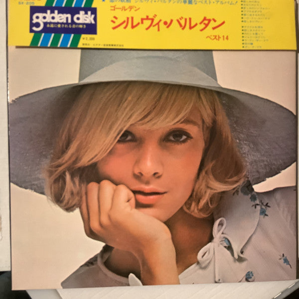 Sylvie Vartan = ゴールデン シルヴィ・バルタン ベスト14