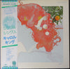 Carole King - Simple Things (Vinyl, LP, Album, Promo) Near Mint (NM or M-) / Very Good Plus (VG+)