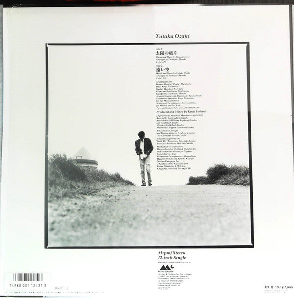 Release: 太陽の破片-Vinyl-Japan-1988-MCR-503-14846964