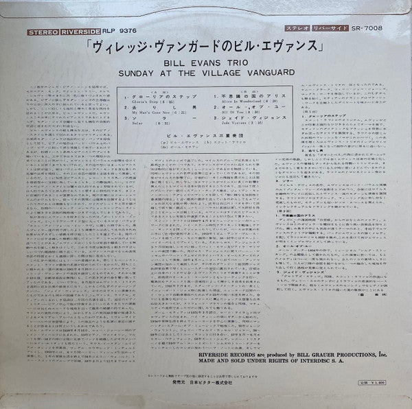 Release: Sunday At The Village Vanguard-Vinyl-Japan-1961-SR-7008-16940229