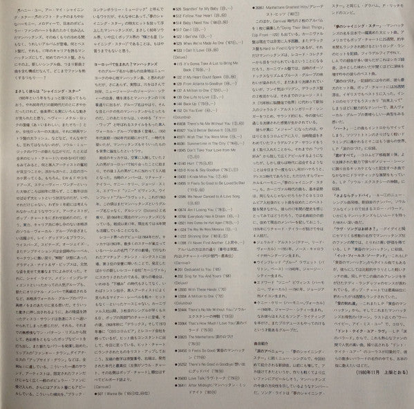 Greatest Hits = マンハッタンズ・ベスト