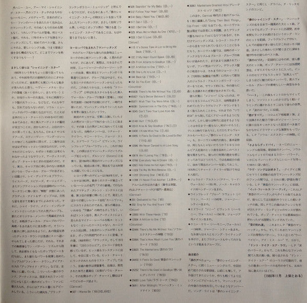 Greatest Hits = マンハッタンズ・ベスト