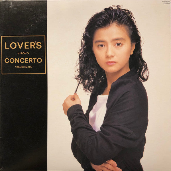Master Release: Lover's Concerto by Hiroko Yakushimaru