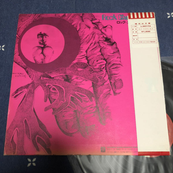 ロック・クリスマス・ロック = Rock Christmas