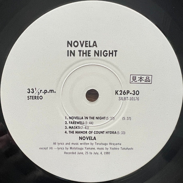 Release: In The Night-Vinyl-Japan-1980-K26P-30-24576695