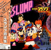 Shunsuke Kikuchi - 劇場用長編アニメーション Dr.Slump = ドクタースランプ 音楽集 (LP) - Very Good (VG) / Very Good Plus (VG+)