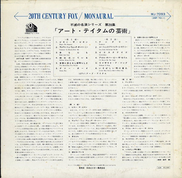 Master Release: Art Tatum Discoveries by Art Tatum