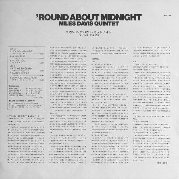 'Round About Midnight