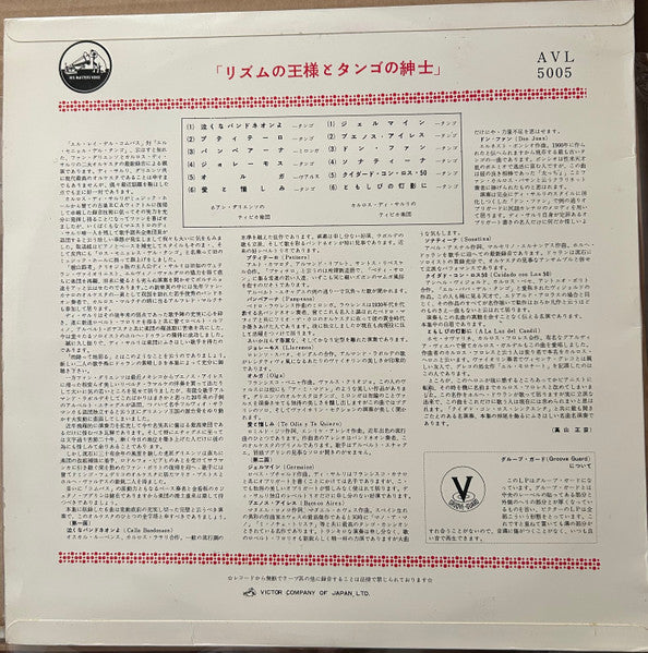 El Rey Y El Señor = リズムの王様とタンゴの紳士