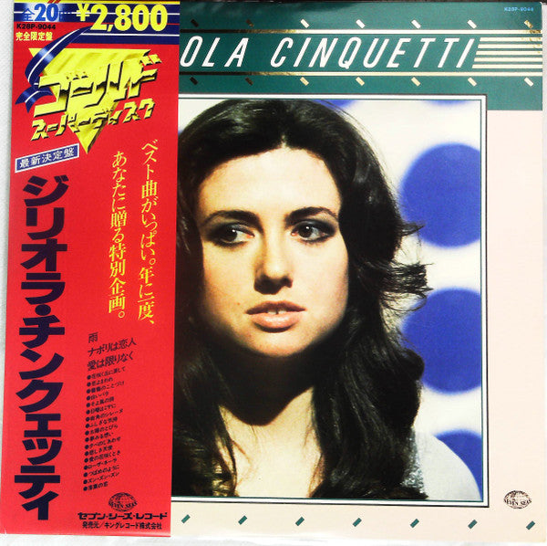 Master Release: Gold Superdisc by Gigliola Cinquetti
