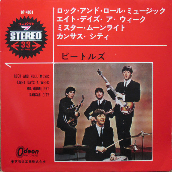 Release: Rock And Roll Music-Vinyl-Japan-1965-OP-4061-11553649