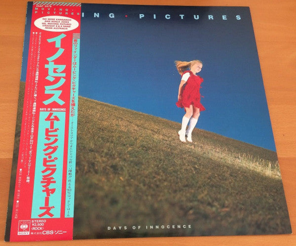 Release: Days Of Innocence-Vinyl-Japan-1982-25AP 2479-11965300