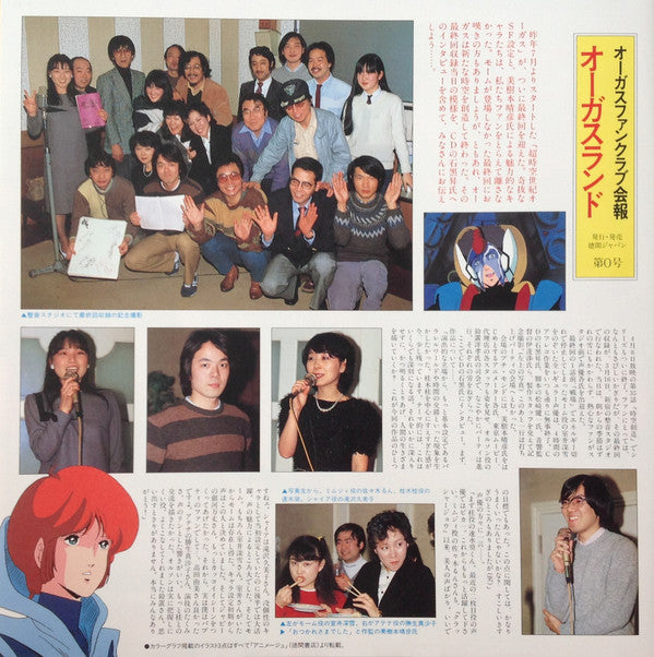 Orguss Graffiti = オーガス・グラフィティ