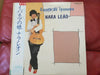 Nara Leão - Garota De Ipanema (Vinyl, LP, Album, Promo) Very Good Plus (VG+) / Good Plus (G+)