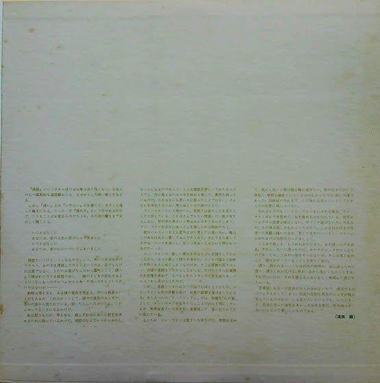 誘惑　小川隆 誘惑のエレキ・ギター