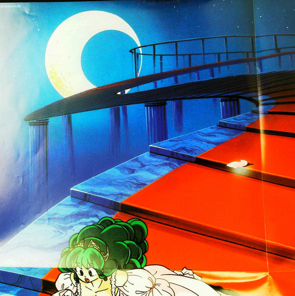 うる星やつら Music File ~未発表TV・BGM集~