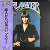 Flower (2) - Flower (Vinyl, LP, Album, Stereo) Very Good Plus (VG+) / Very Good (VG)