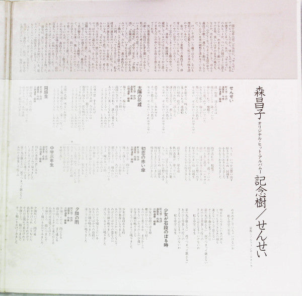 Release: Unknown Release-Vinyl-Japan-1973-KC-7021-23189105