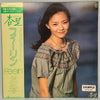 Anri (2) - Feelin' (LP, Album, Promo, Stereo) - Very Good (VG) / Very Good (VG)