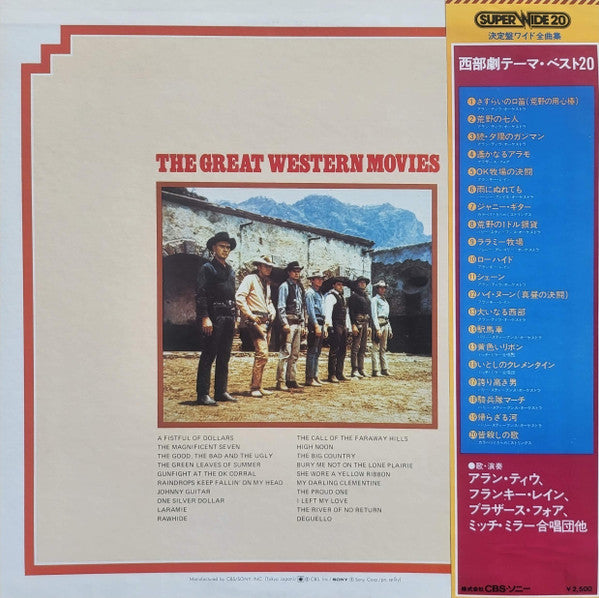 The Great Western Movies = 西部劇テーマ・ベスト20