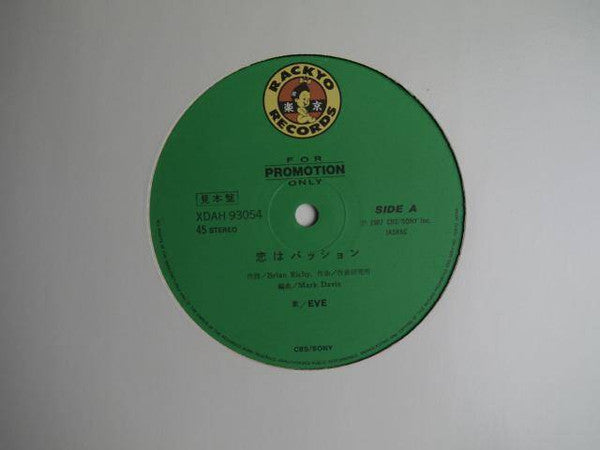 Passion (Dance Version)