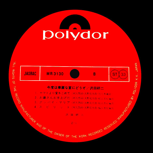 今度は、華麗な宴にどうぞ。