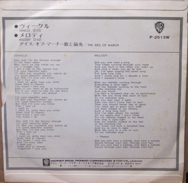 Release: Vehicle / Melody-Vinyl-Japan-1970-P-2513W-11797066