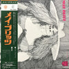 May Blitz - May Blitz (Vinyl, LP, Album) Very Good (VG) / Good Plus (G+)