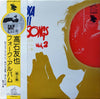 Tomoya Takaishi - 高石友也フォーク・アルバム第二集 (Vinyl, LP, Album, Reissue) Very Good (VG) / Very Good (VG)