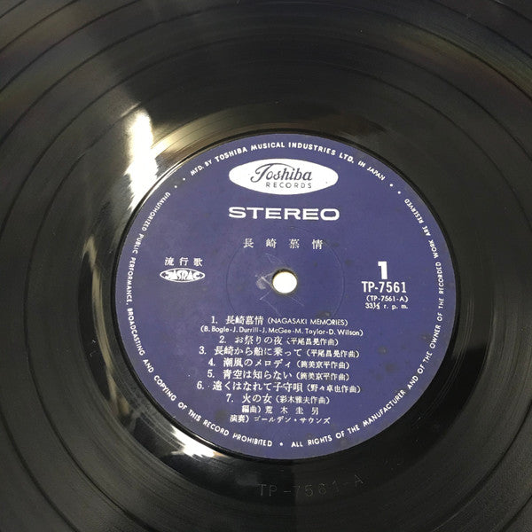 長崎慕情 = Nagasaki Memories