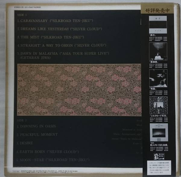 Release: All The Best-Vinyl-Japan-1985-1342-76(28SD)-12224799