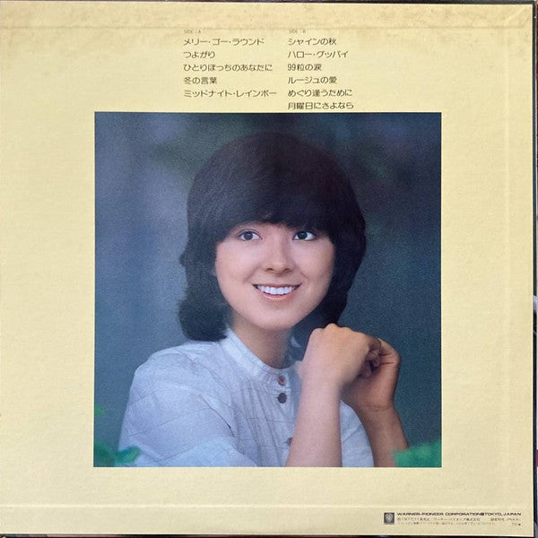 メリー・ゴ・ラウンド = Merry~Go~Round
