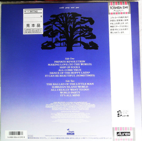 Release: Private Revolution-Vinyl-Japan-1987-WWS-91225-19232056