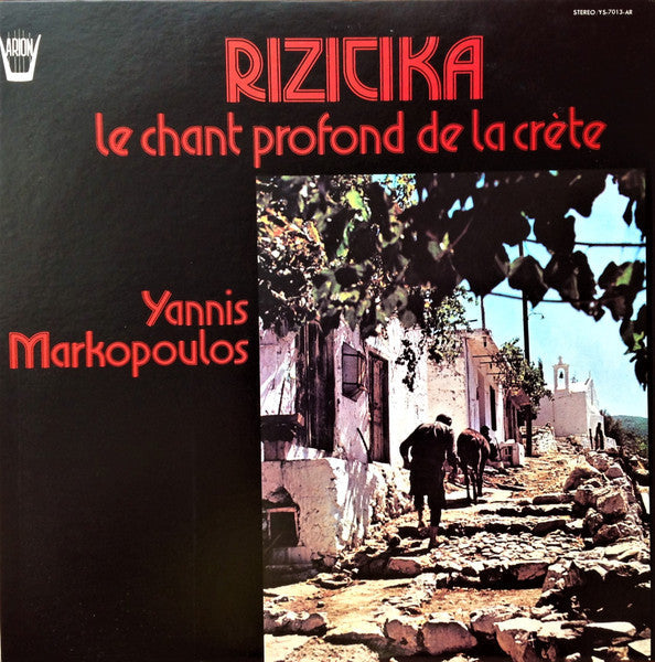 Release: Ριζίτικα-Vinyl-Japan-1979-YS-7013-AR-20370688