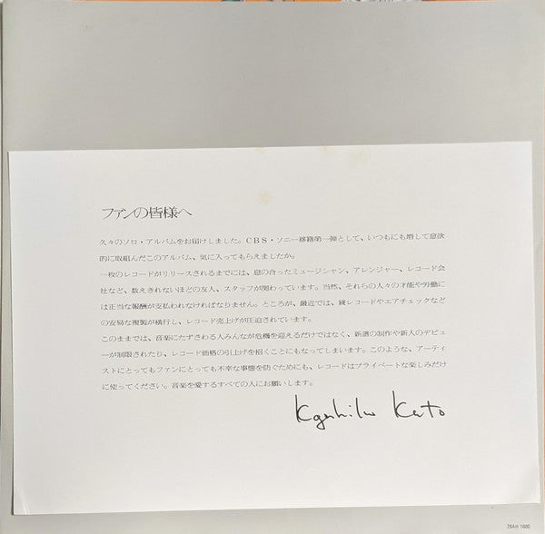 あの頃、マリー・ローランサン