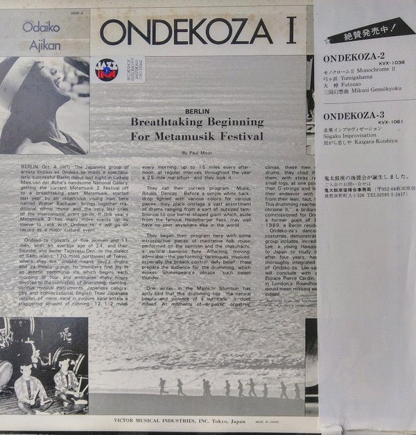 Release: Zaondekoza = 座鬼太鼓座-Vinyl-Japan-None-KVX-1037, KVX-1037-13697894