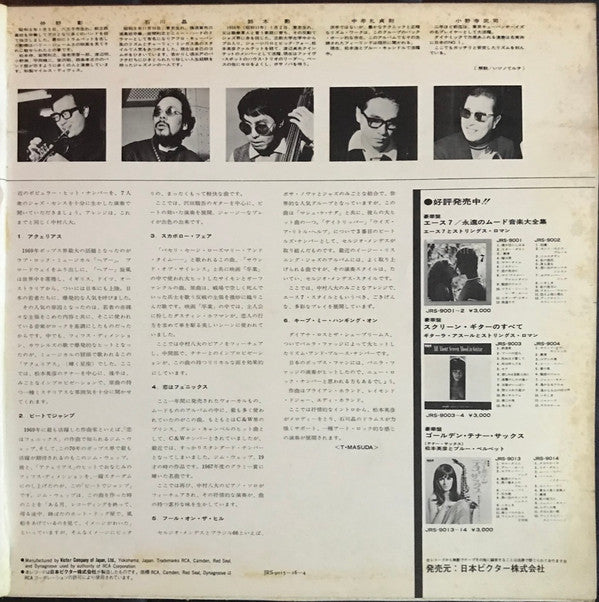 Ace 7 Plays Modern Jazz