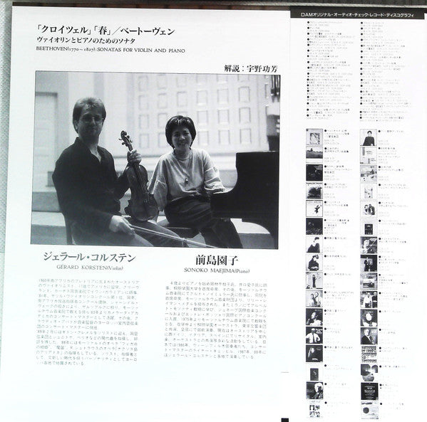 Sonatas for Violin And Piano