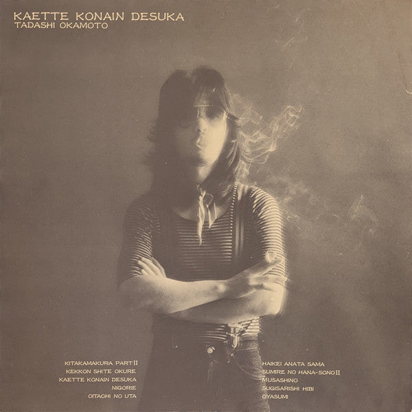 帰って来ないんですか