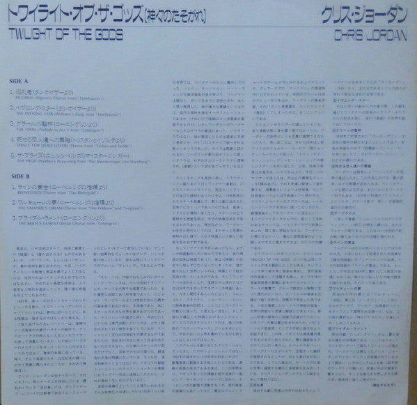 Twilight Of The Gods