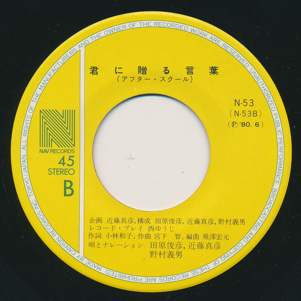 哀愁でいと (New York City Nights)