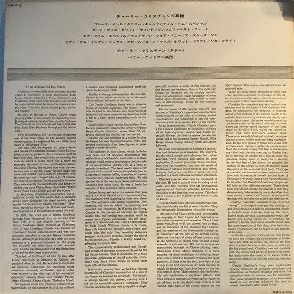 With The Benny Goodman Sextet And Orchestra